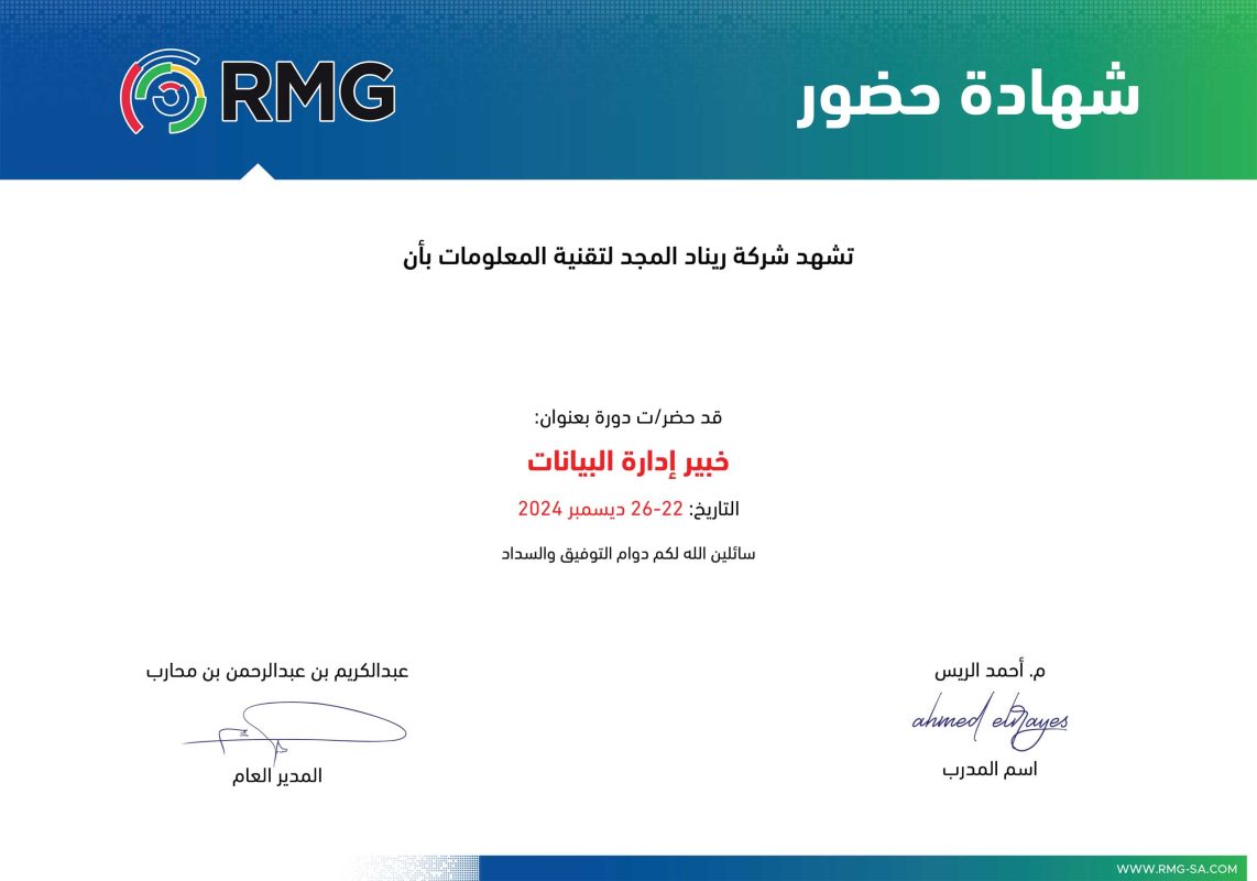 ريناد المجد RMG