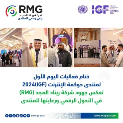 RMG important news01