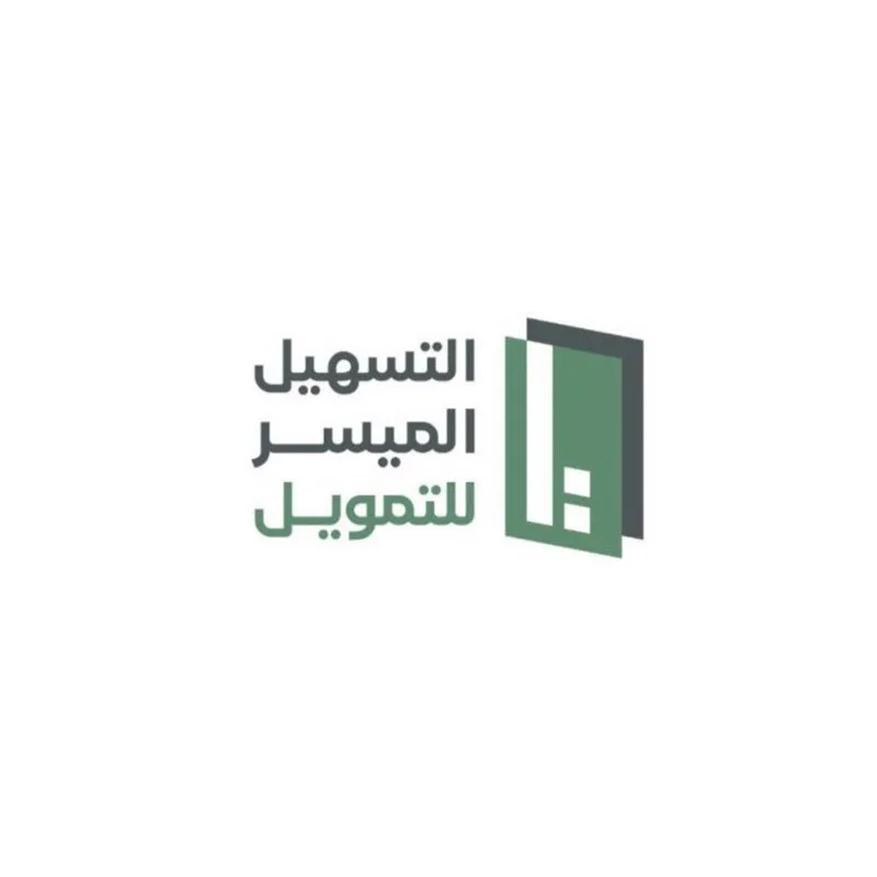 التسهيل الميسر