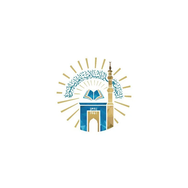 الجامعة الاسلامية المدينة