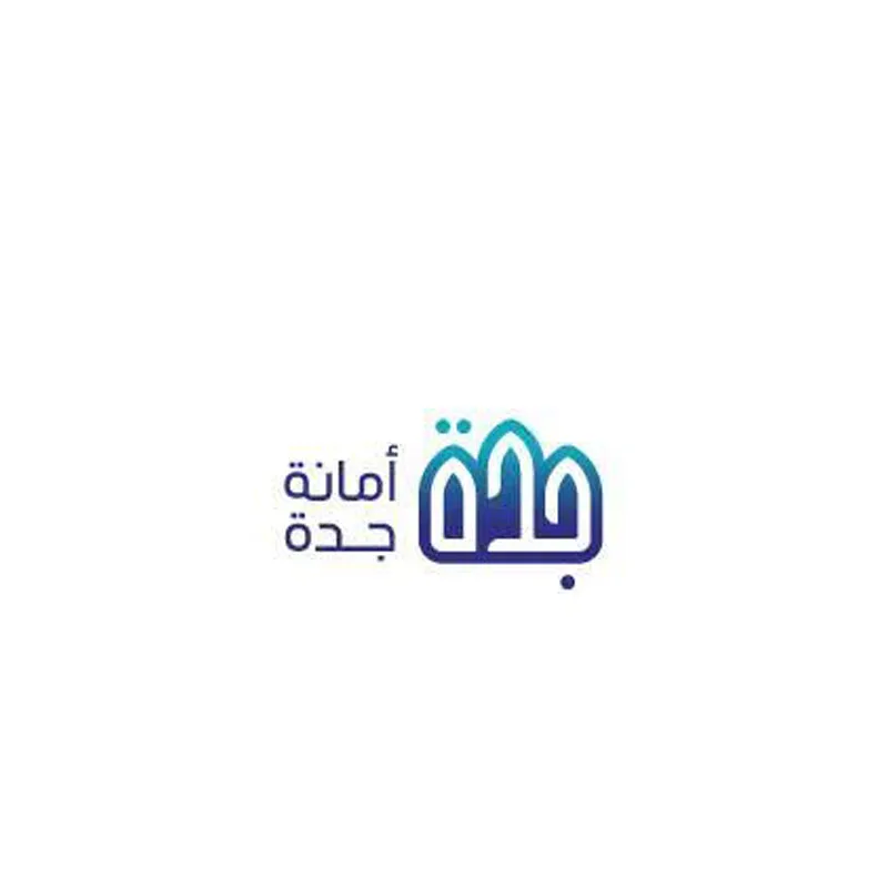 امانة جدة