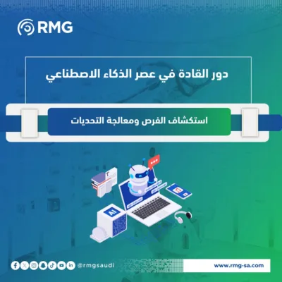 دورة القادة