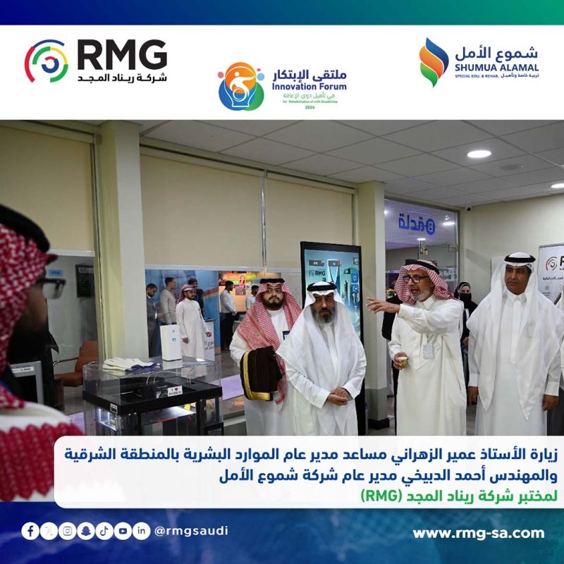 ريناد المجد RMG