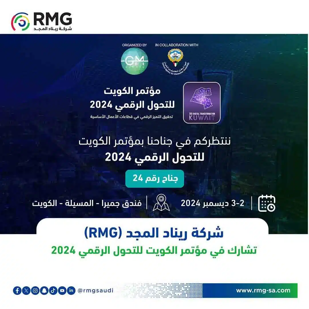 مؤتمر الكويت