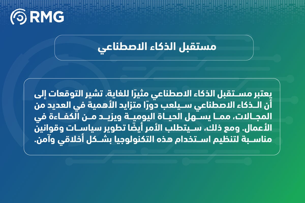 الذكاء الاصطناعي: مقدمة للمبتدئين 4 مقدمة للمبتدئين 08