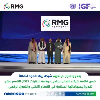 منتدى حوكمة الانترنت 2