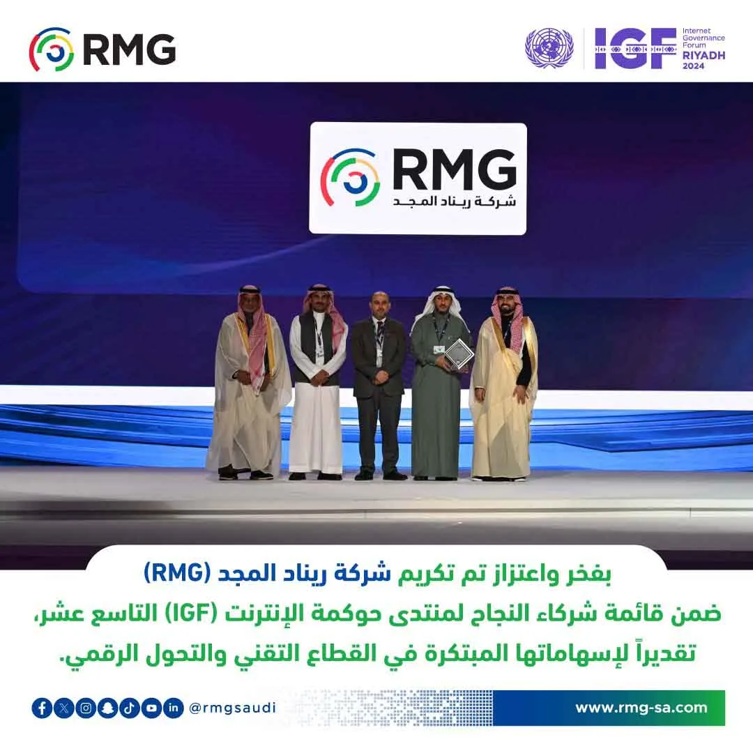 منتدى حوكمة الانترنت 2