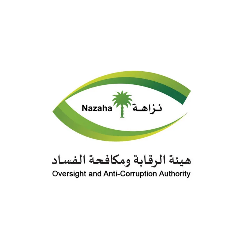 نزاهة