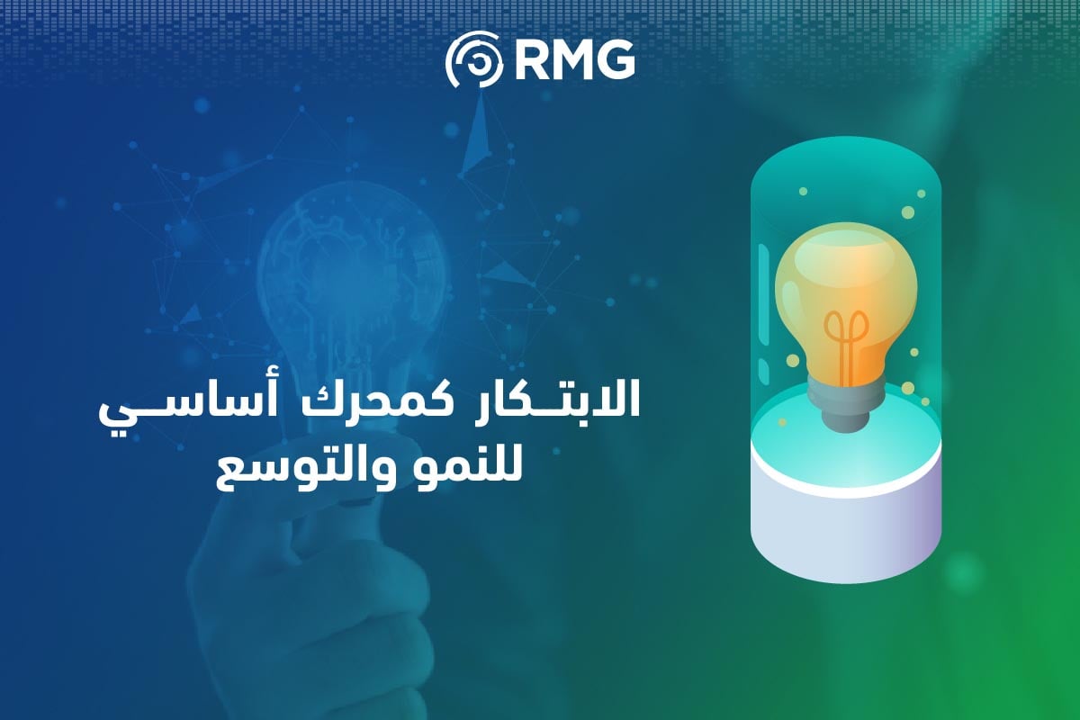 أهمية الابتكار في المؤسسات الناشئة 1 Artboard 4 100 2