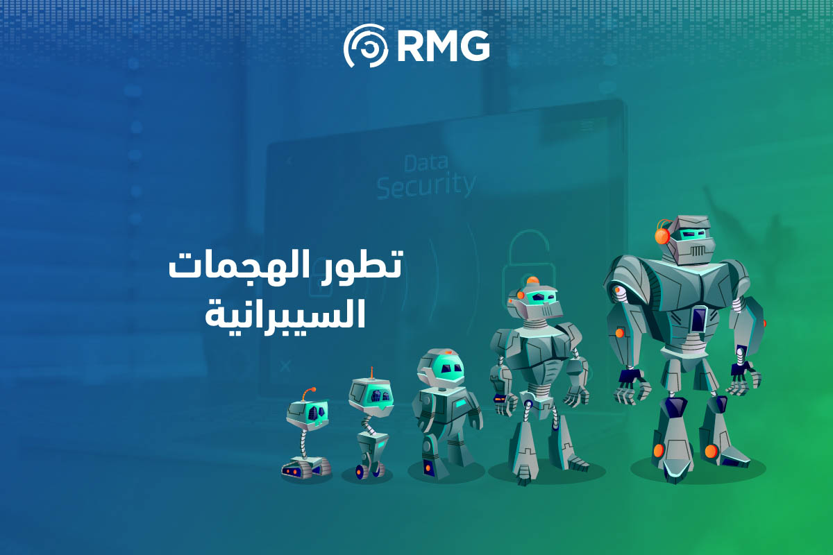 تزايد مخاطر الهجمات الإلكترونية على دول مجلس التعاون الخليجي في عصر التقنيات الحديثة 2 Artboard 4 100 8