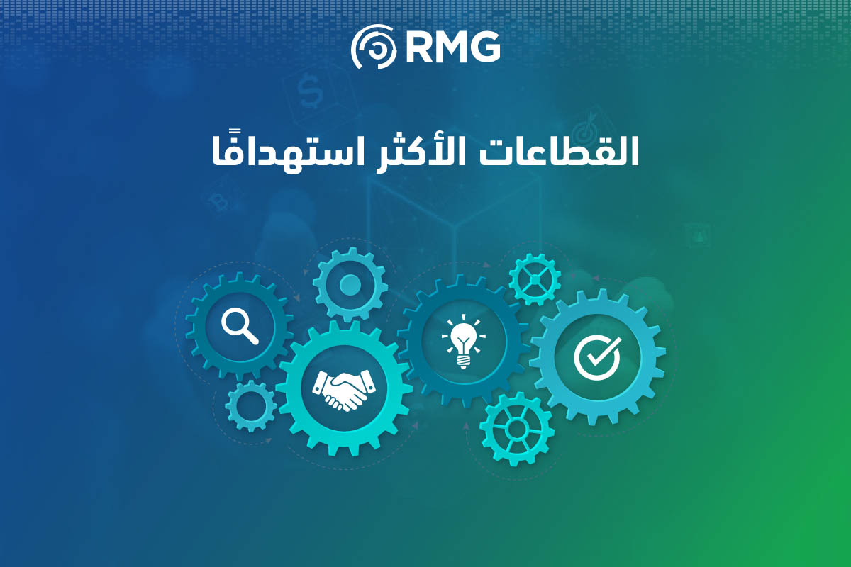 تزايد مخاطر الهجمات الإلكترونية على دول مجلس التعاون الخليجي في عصر التقنيات الحديثة 3 Artboard 5 100 8