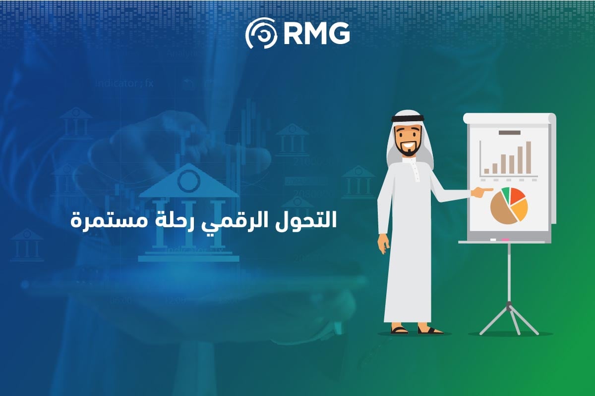 التحول الرقمي: إعادة تصور مستقبل المؤسسات 6 Artboard 5 copy 2 100 2