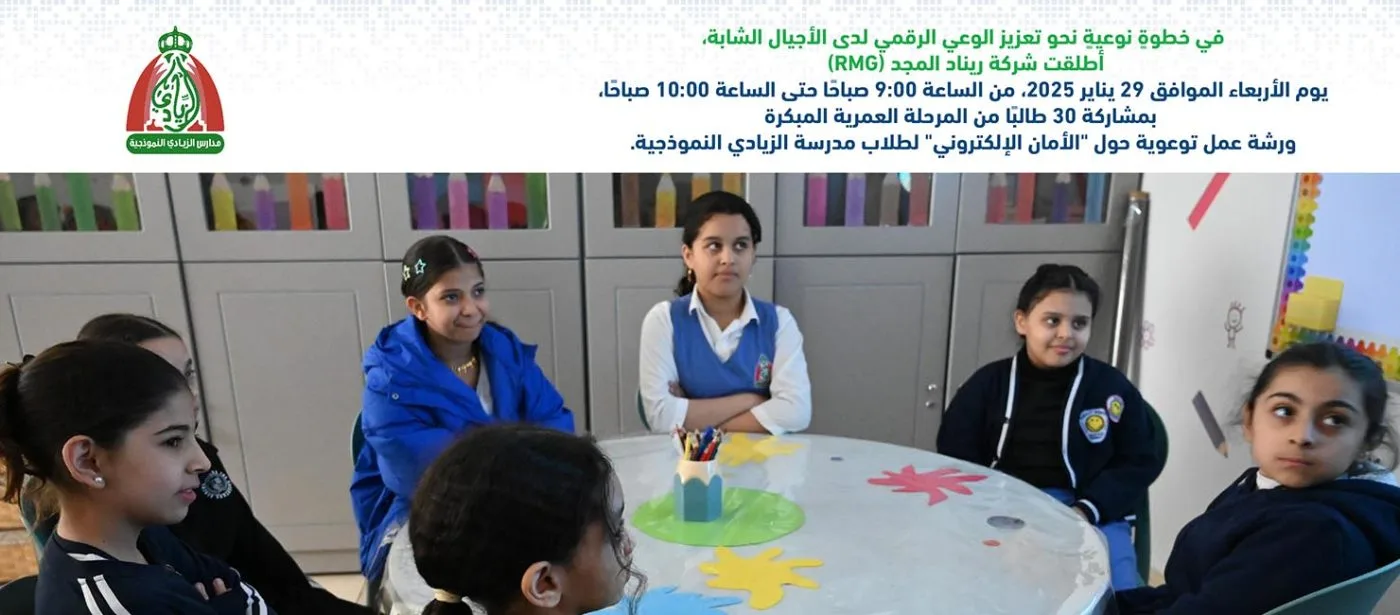 الأمان الإلكتروني