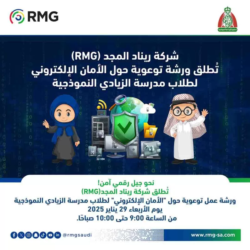 RMG SocialMedia news