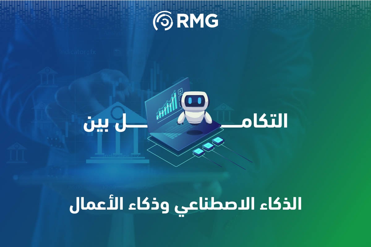 التكامل