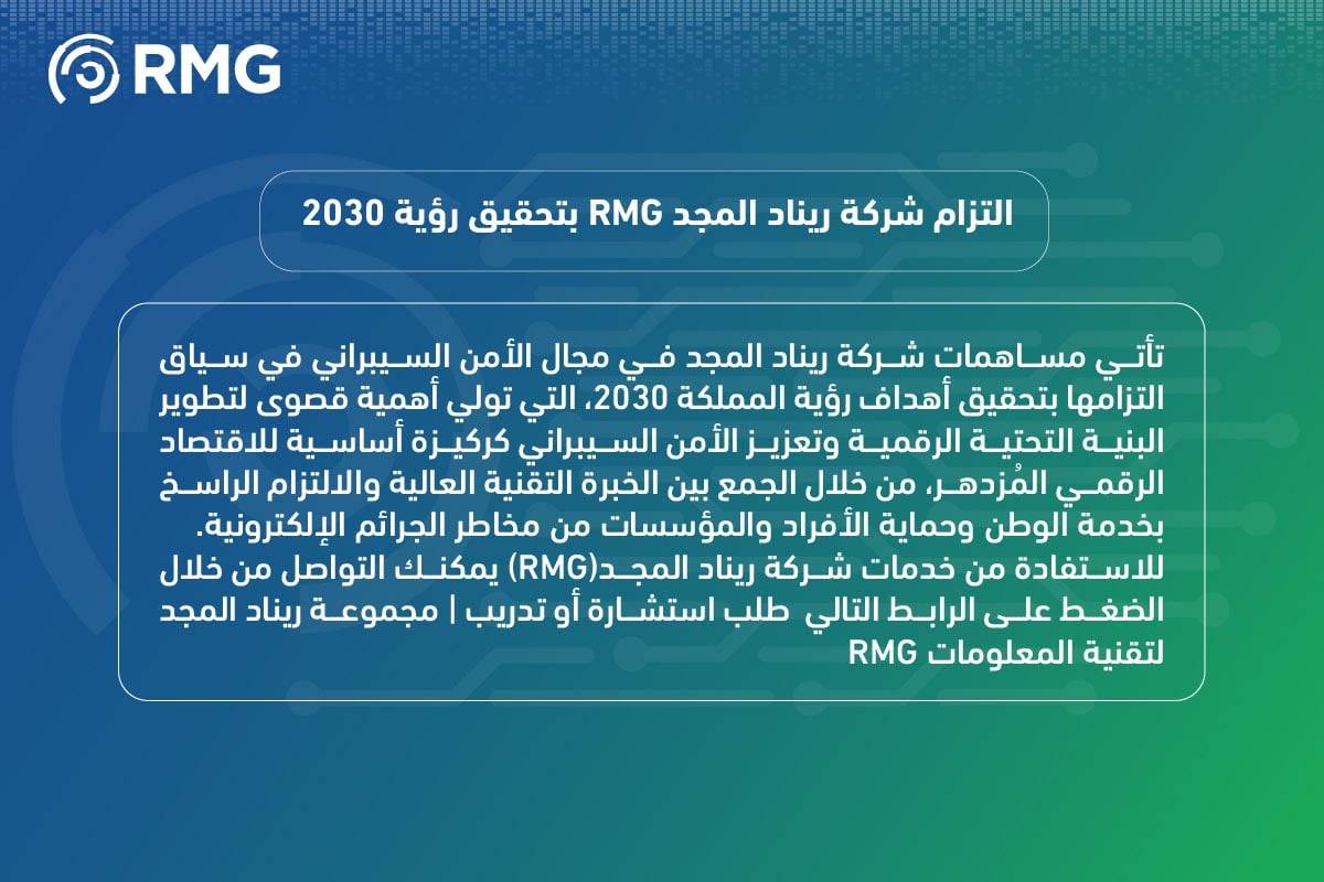 الذكاء الاصطناعي في المملكة العربية السعودية: درع واقٍ ضد الجرائم الإلكترونية 9 الذكاء الاصطناعي في المملكة العربية السعودية 11 11 11