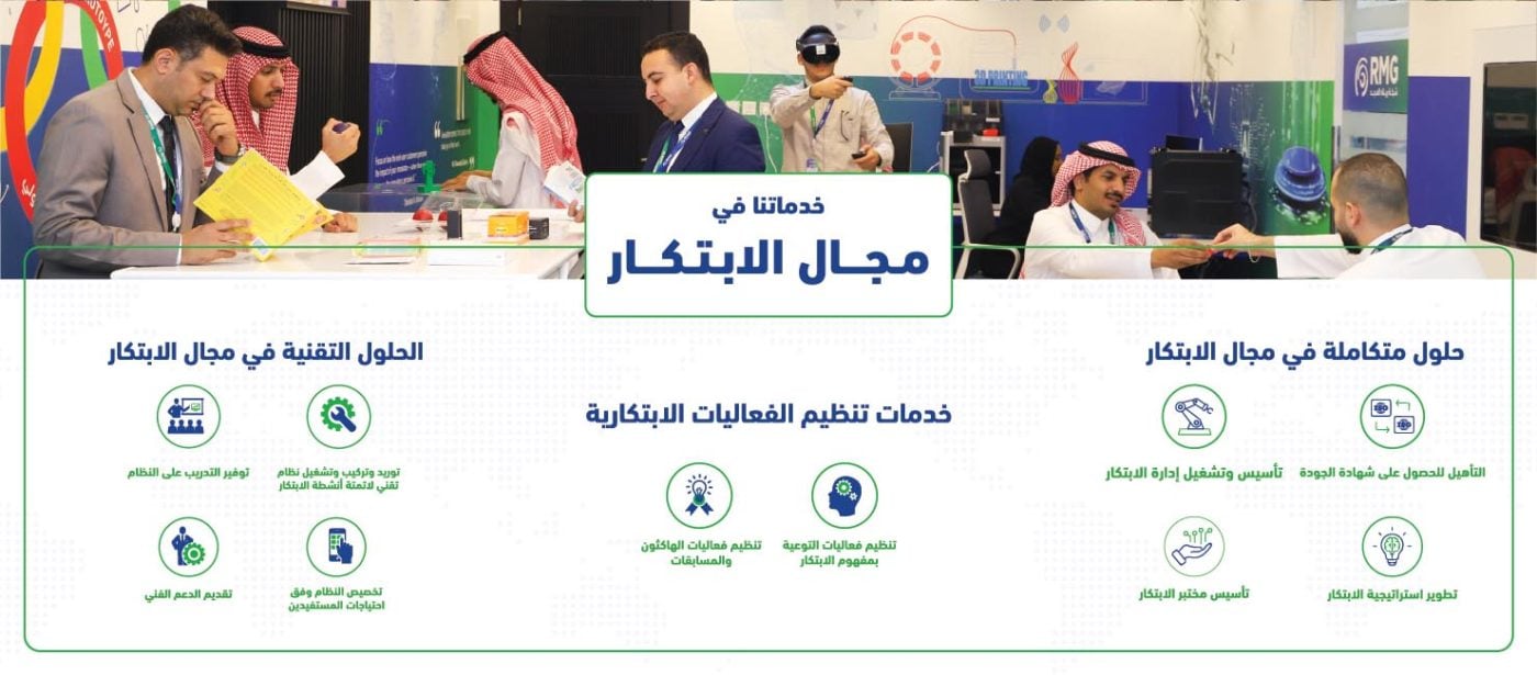 ريناد المجد RMG