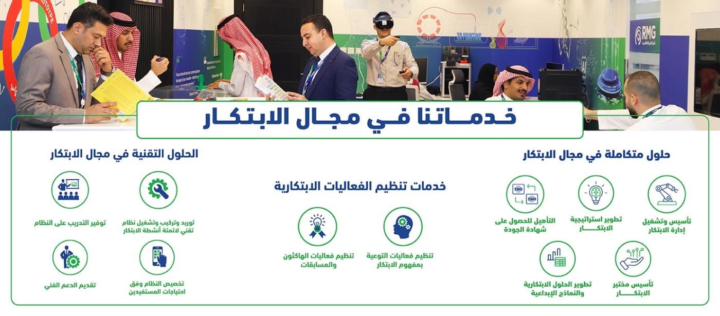 ريناد المجد RMG
