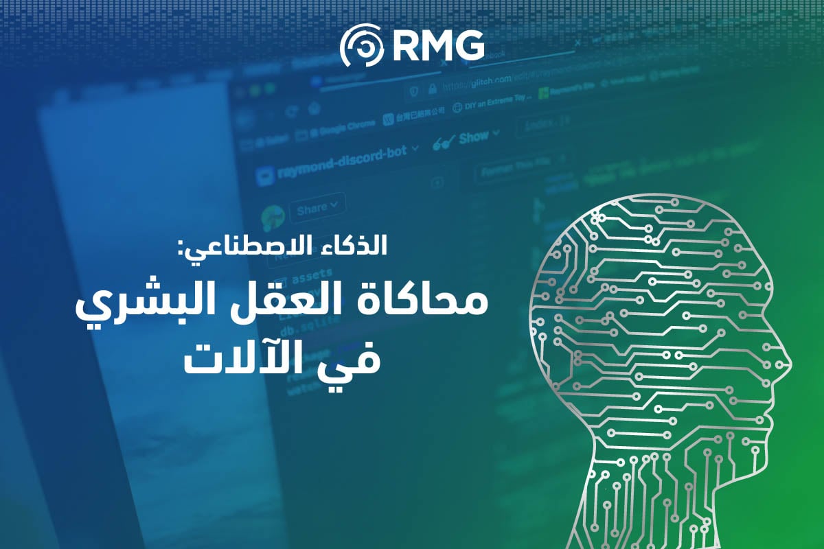 محاكاة
