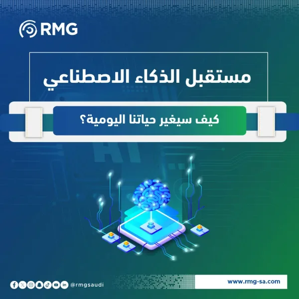 مستقبل الذكاء الاصطناعي