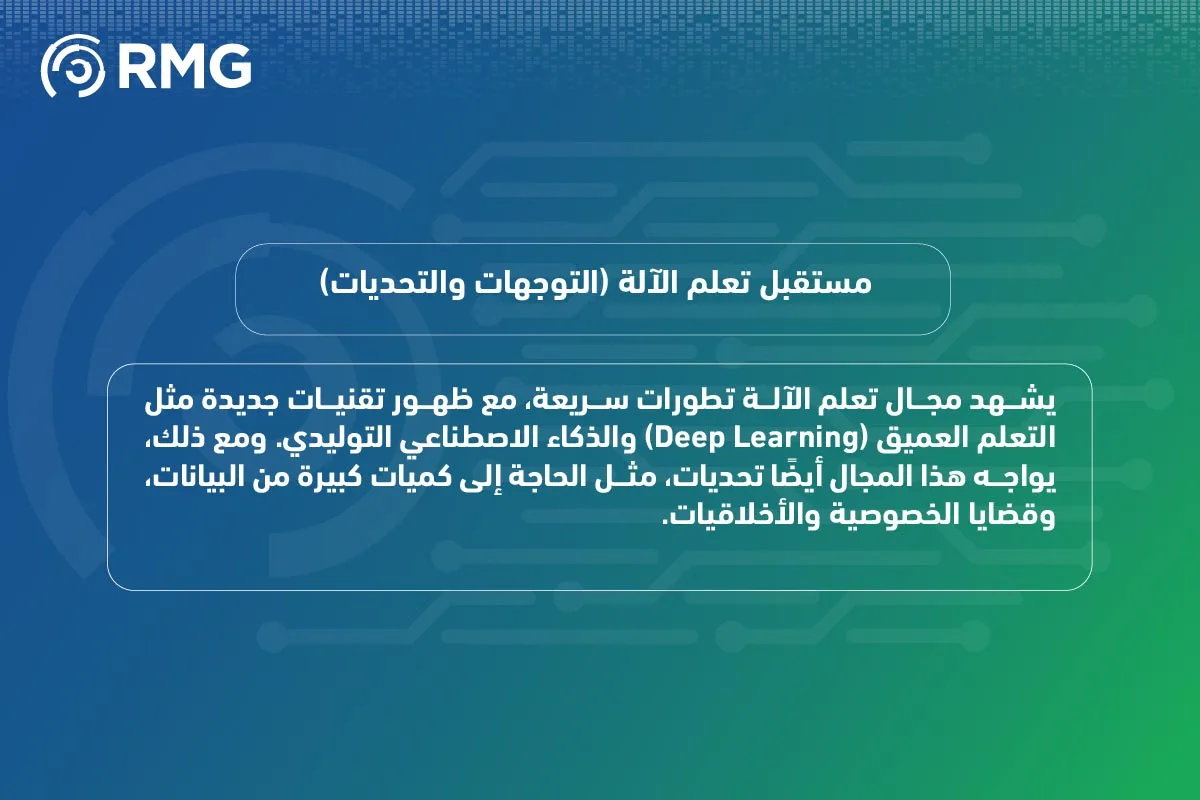 مقدمة شاملة في تعلم الآلة 10