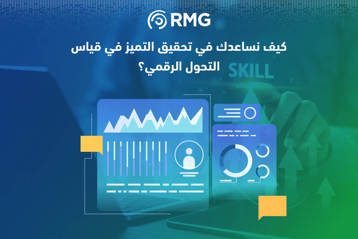 البنية المؤسسية والتحول الرقمي: دعائم رؤية 2030 10 Artboard 32 copy 100