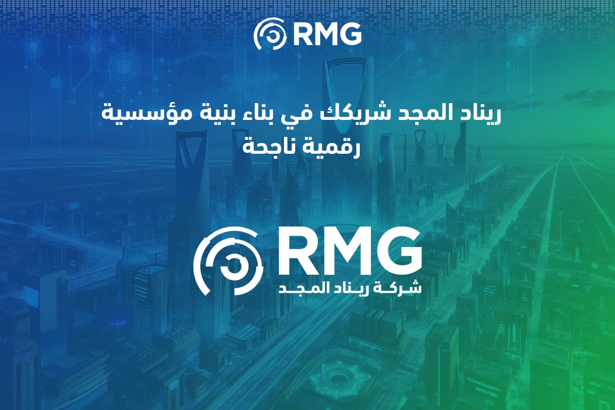 البنية المؤسسية والتحول الرقمي: دعائم رؤية 2030 12 Artboard 34 copy 3 100