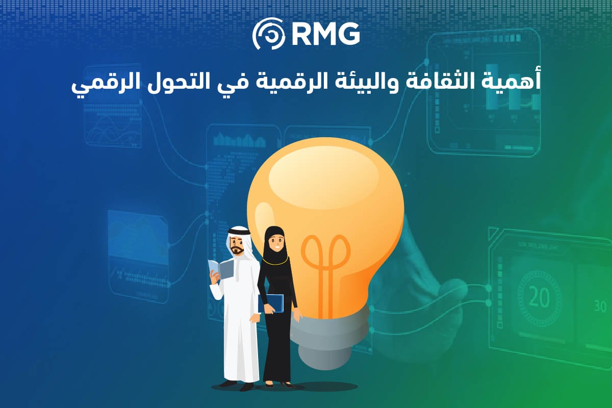 دليل شامل للتحول الرقمي: الثقافة والبيئة الرقمية كمعيار رئيسي في مؤشر القياس 6 Artboard 4 copy 100 2