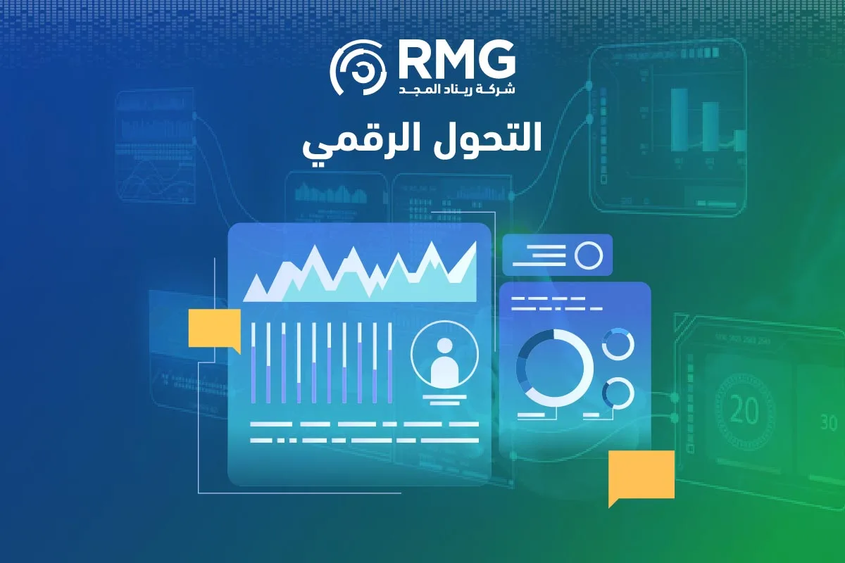 الأهداف الاستراتيجية للتحول الوطني