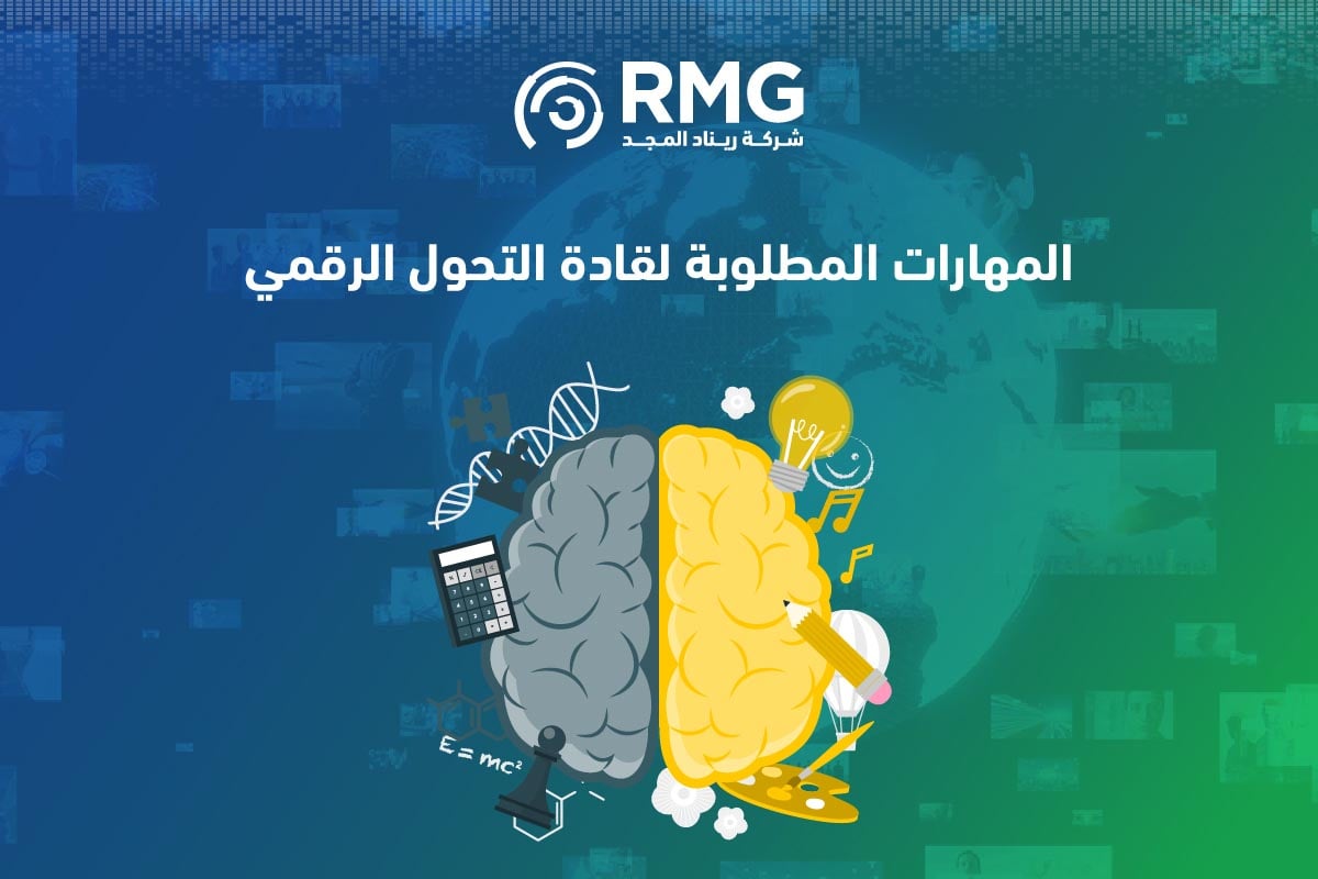 تطوير قيادات التحول الرقمي: حجر الأساس لنجاح المبادرات الرقمية 2 Artboard 5 100 3