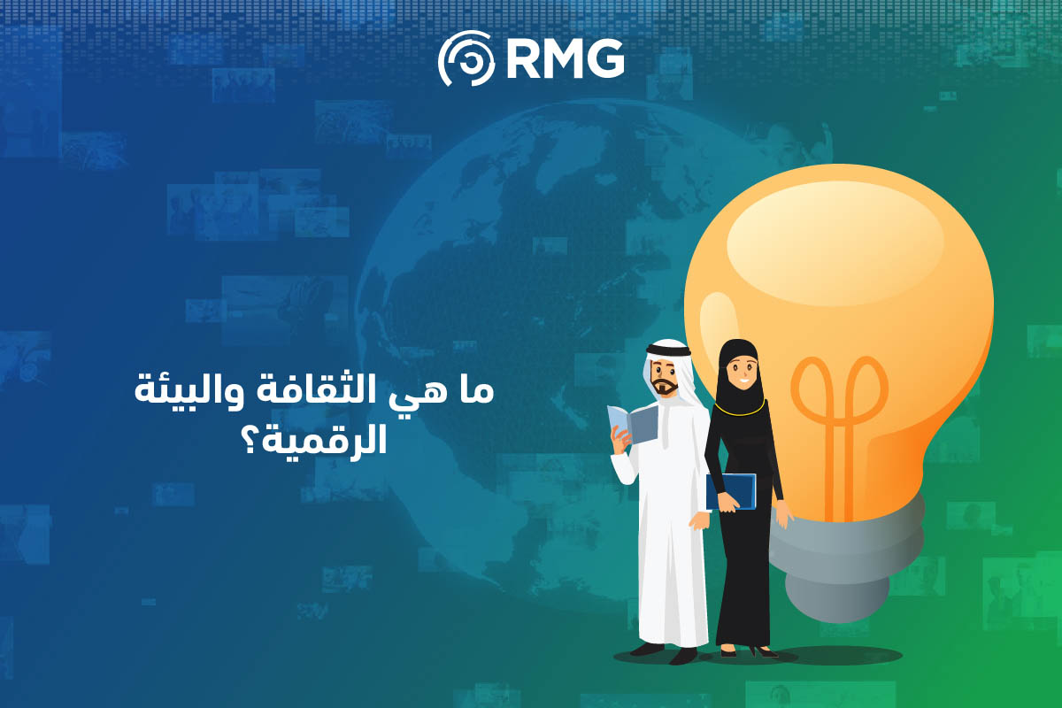 دليل شامل للتحول الرقمي: الثقافة والبيئة الرقمية كمعيار رئيسي في مؤشر القياس 5 Artboard 5 100