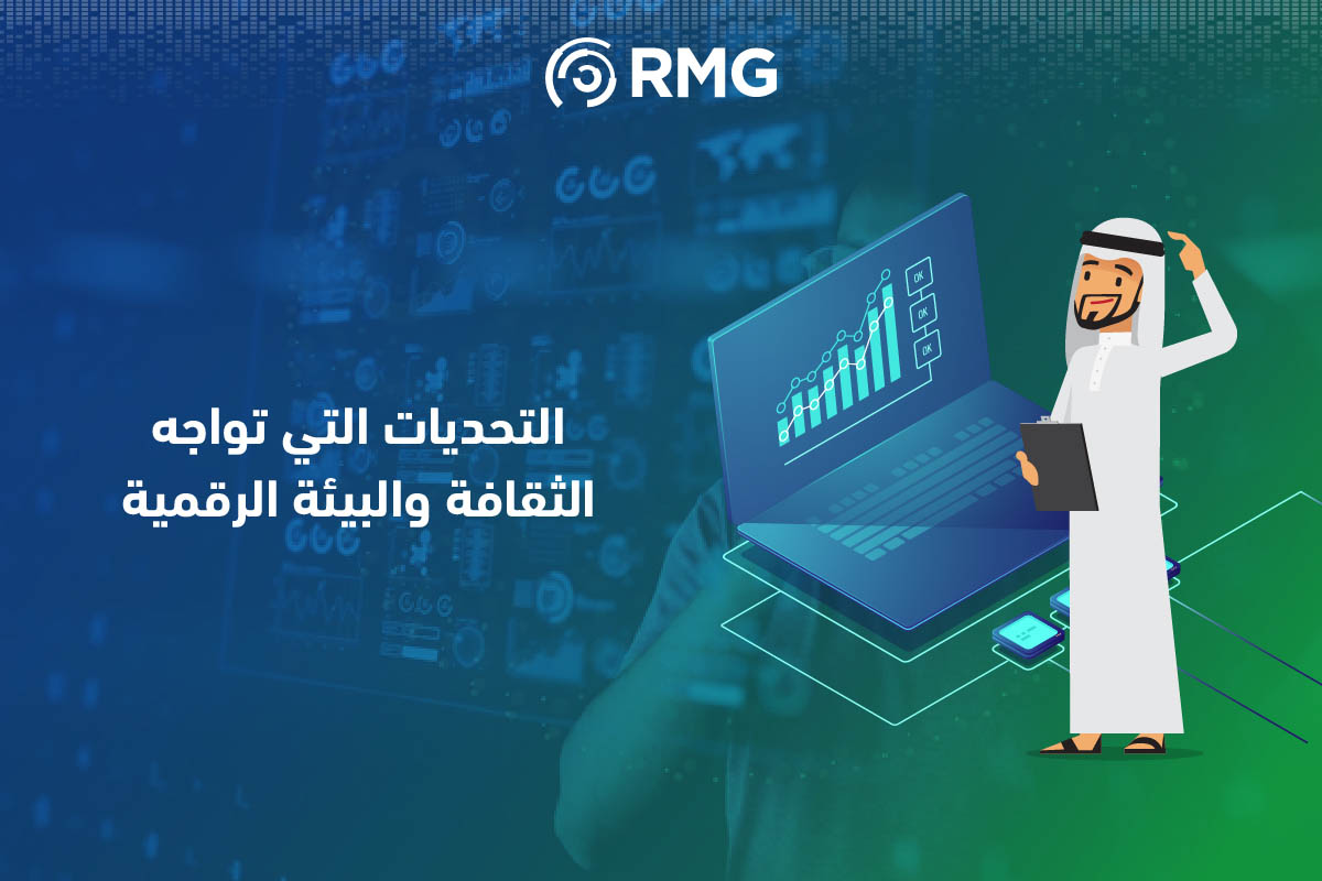 دليل شامل للتحول الرقمي: الثقافة والبيئة الرقمية كمعيار رئيسي في مؤشر القياس 8 Artboard 5 copy 5 100 2