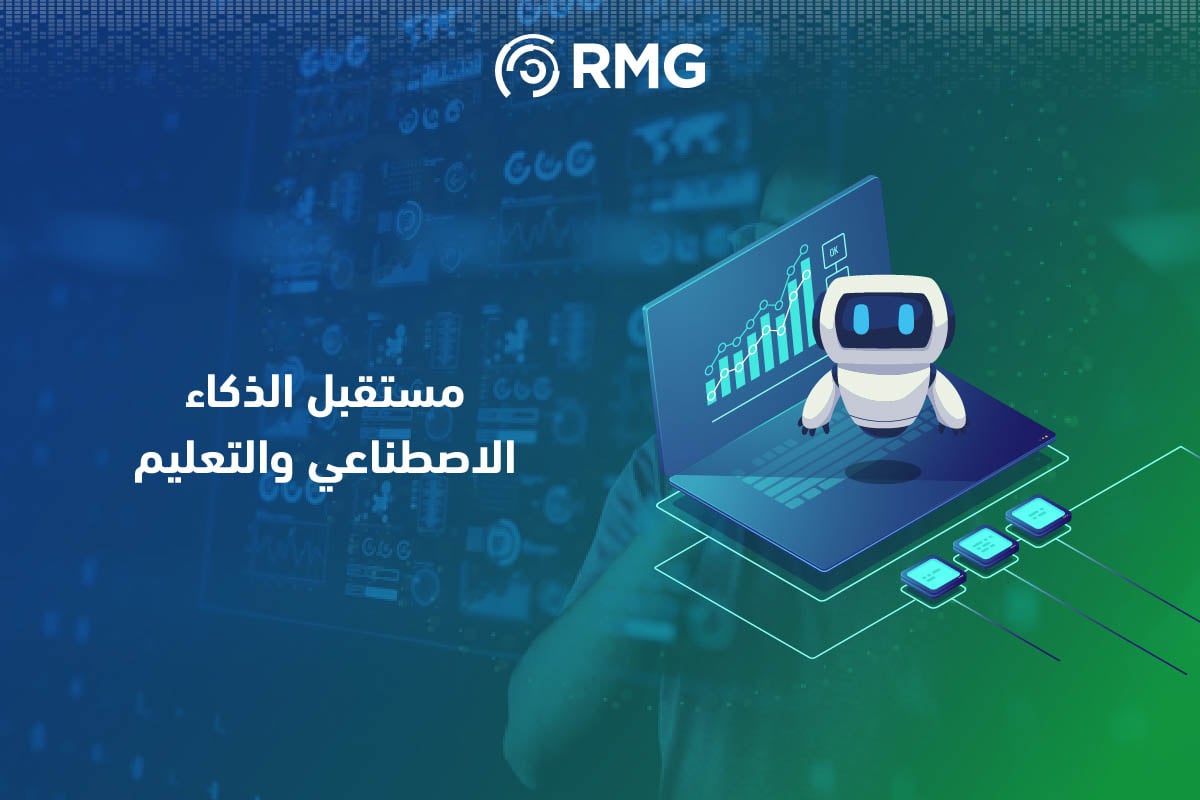 دراسة الذكاء الاصطناعي: نافذة إلى مستقبل التقنية والابتكار 8 Artboard 5 copy 5 100 3