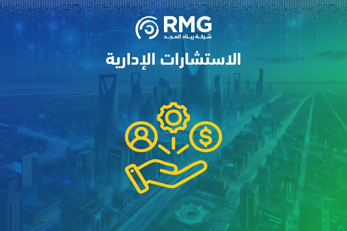 الأهداف الاستراتيجية للتحول الوطني