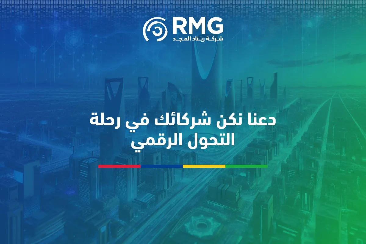 الأهداف الاستراتيجية للتحول الوطني