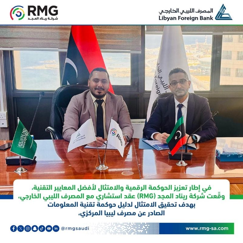 ريناد المجد RMG