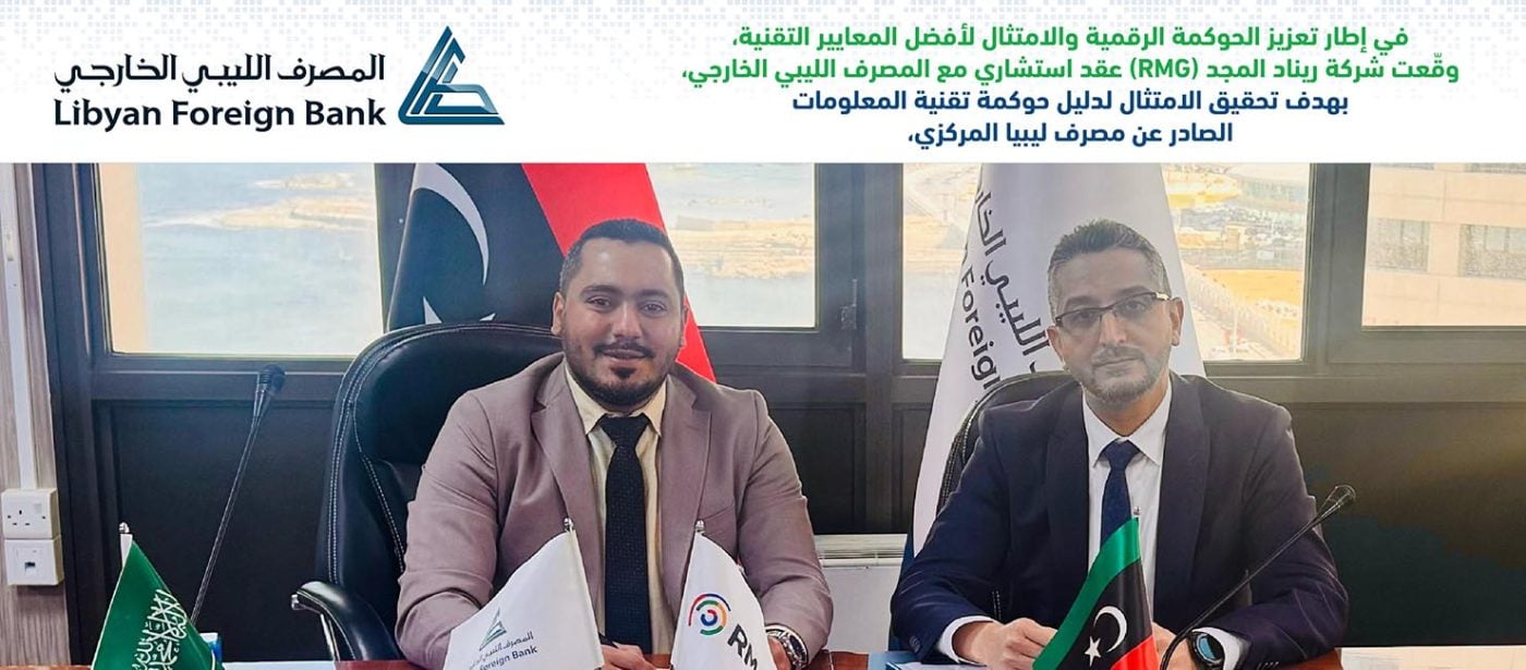 ريناد المجد RMG