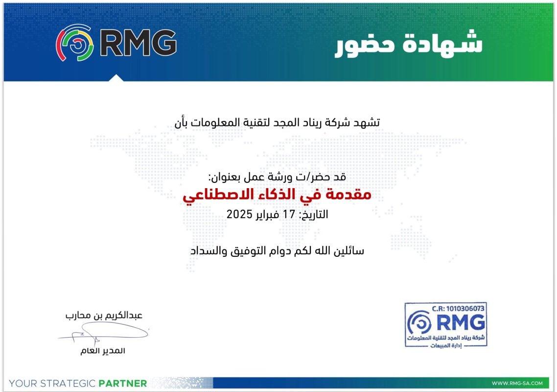 ريناد المجد RMG