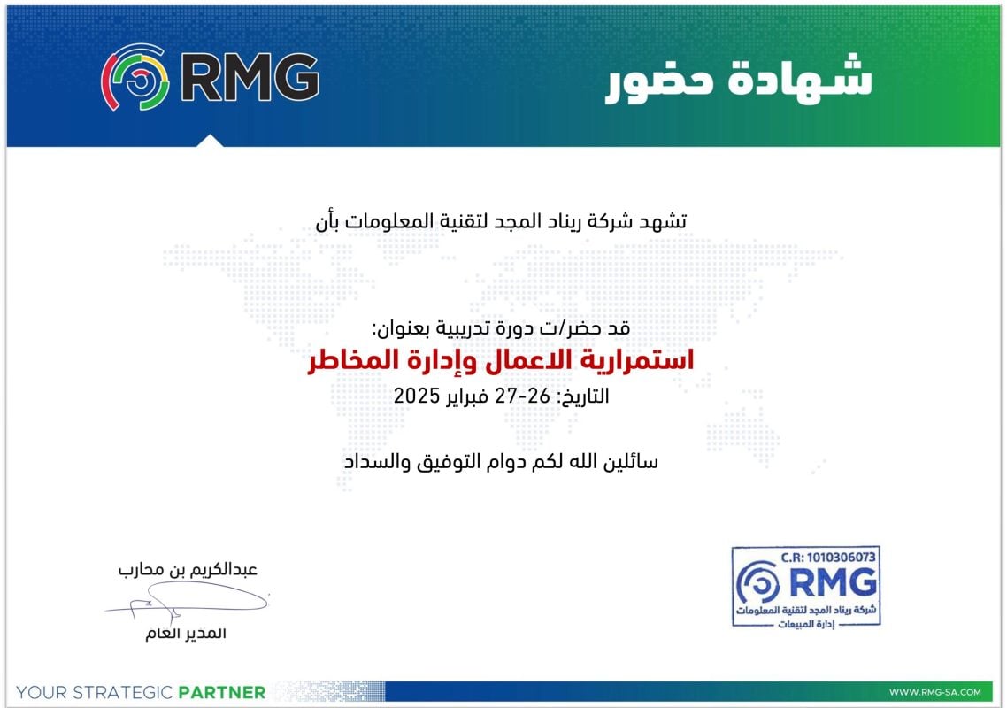 ريناد المجد RMG
