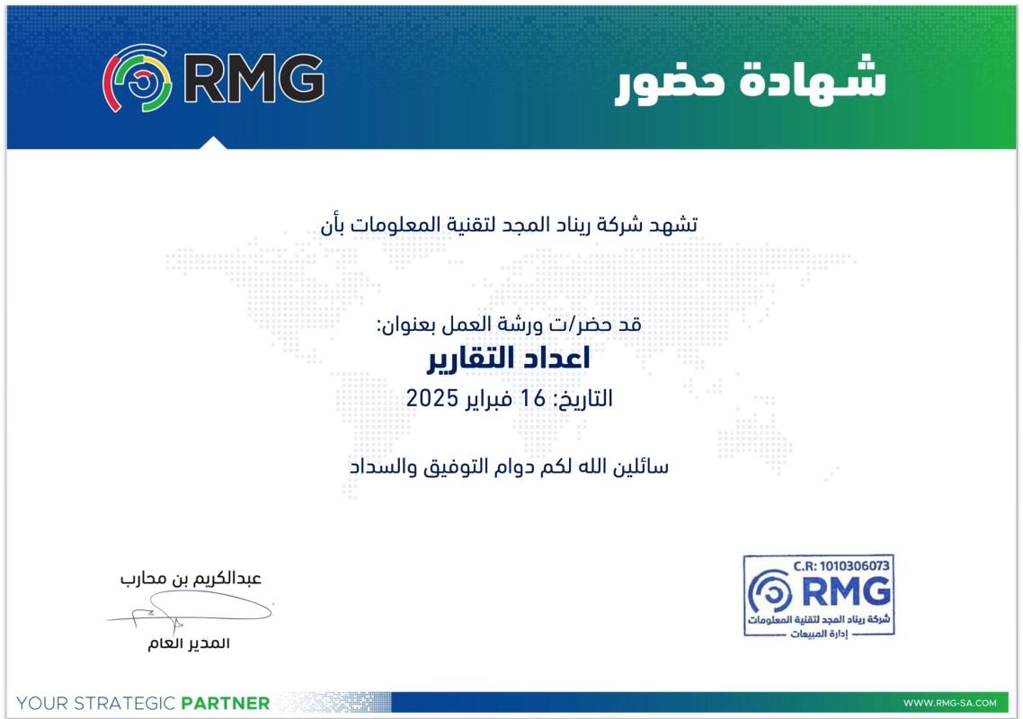 ريناد المجد RMG