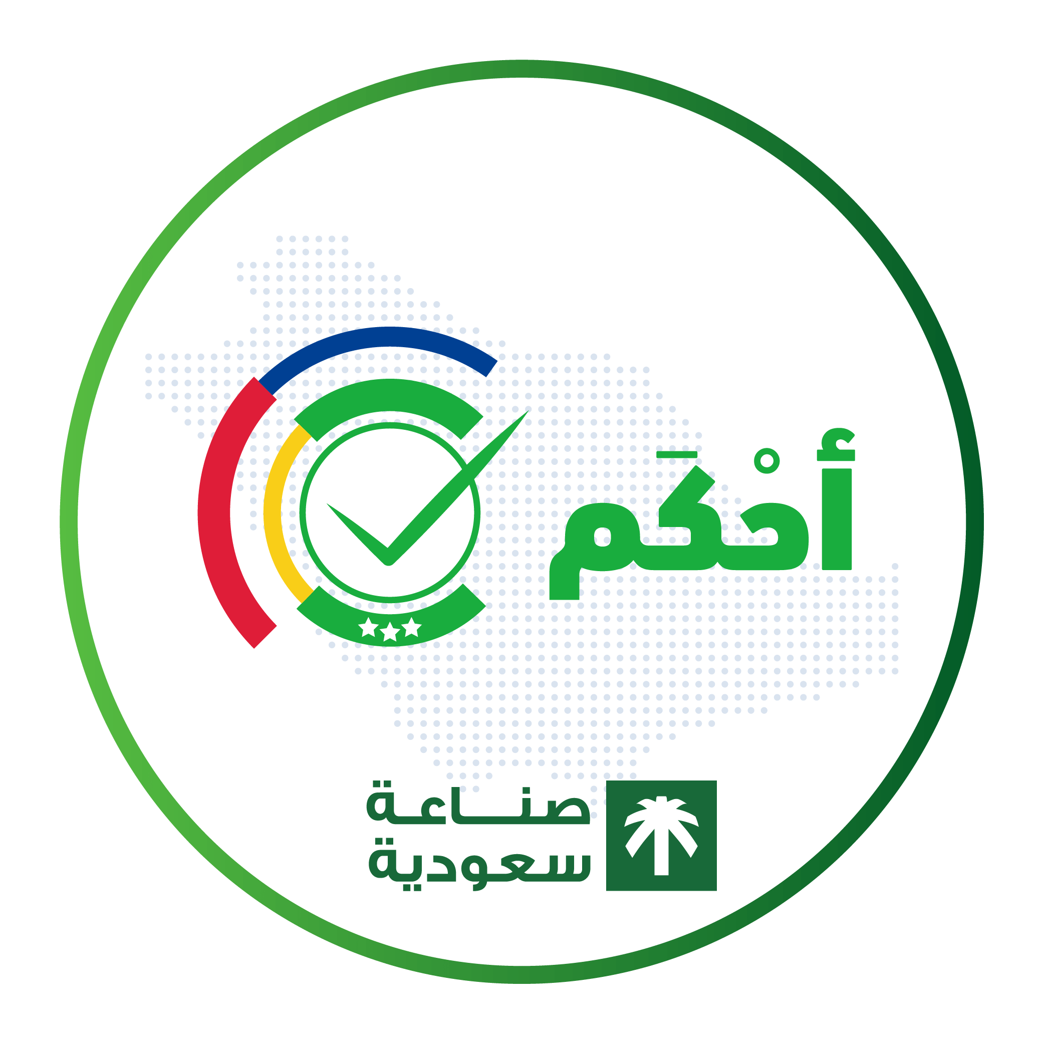 احكم