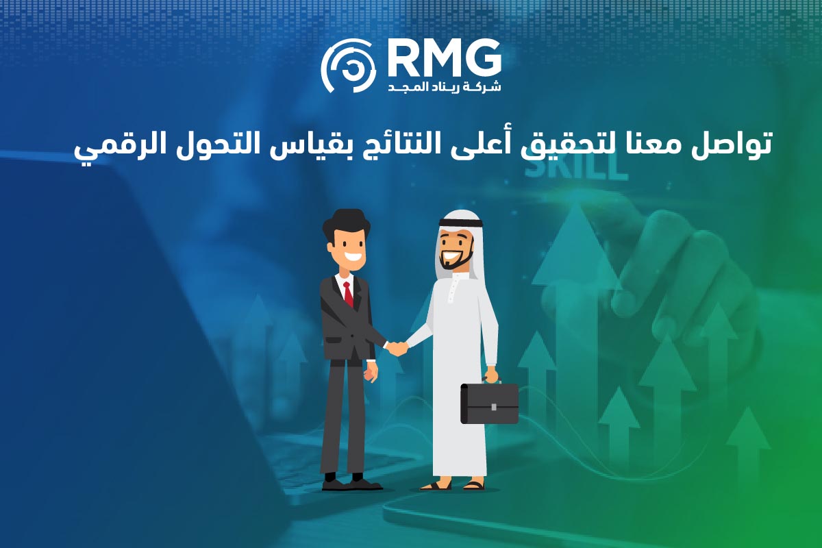 ادارة المخاطر في التحول الرقمي 1
