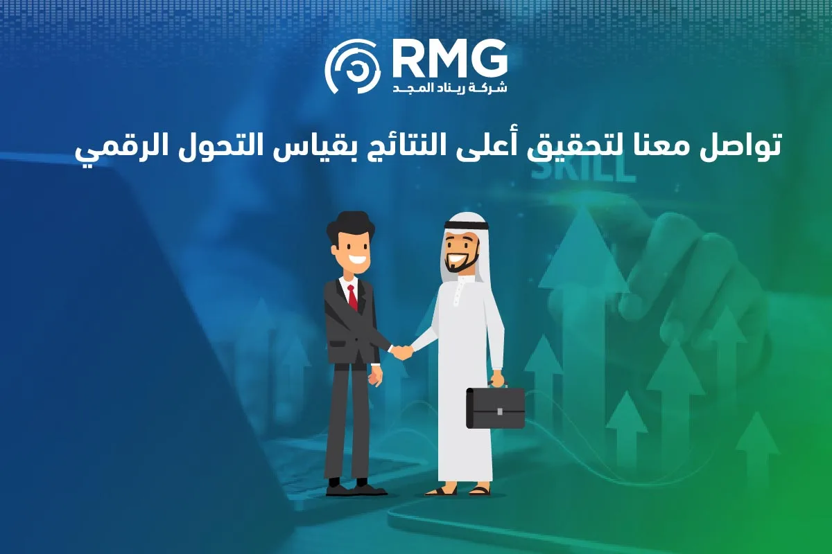 ادارة المخاطر في التحول الرقمي 1