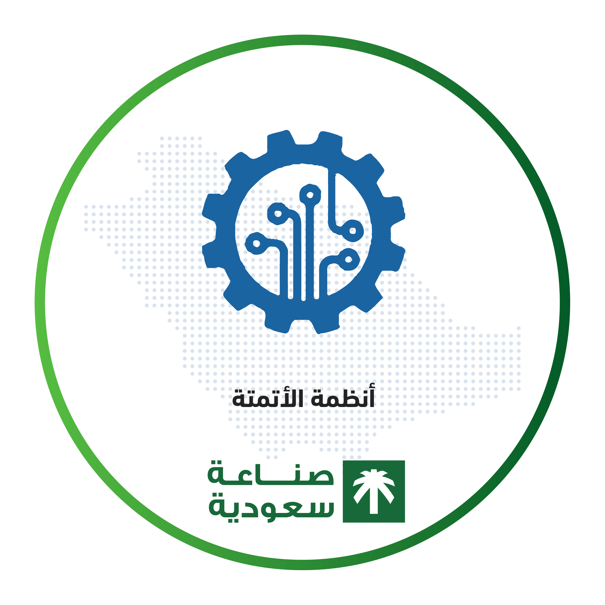 الاتمتة
