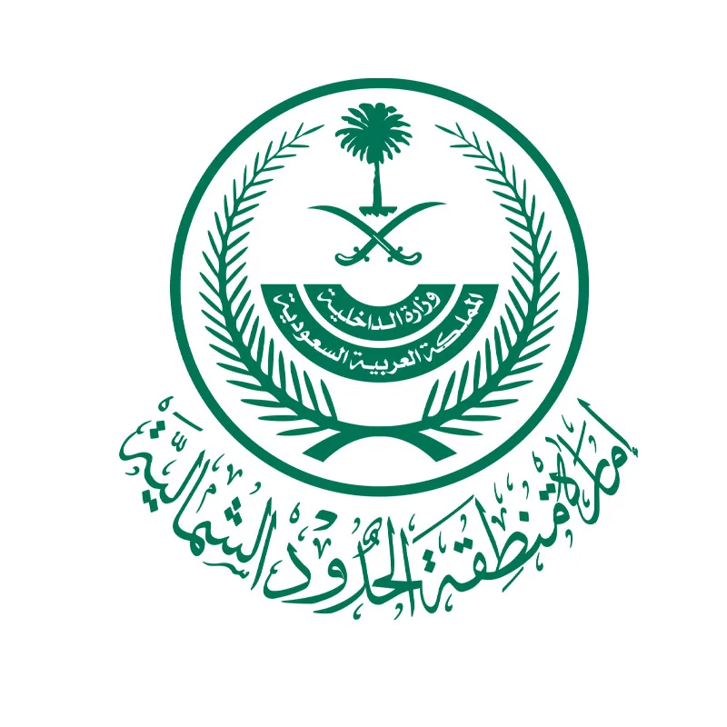 الحدود الشمالية