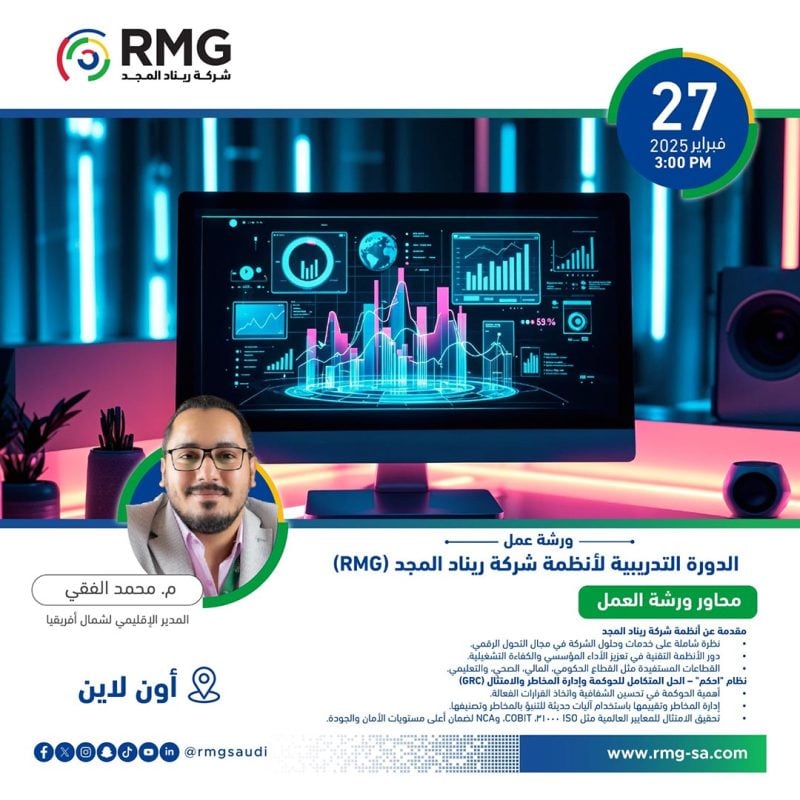 ريناد المجد RMG