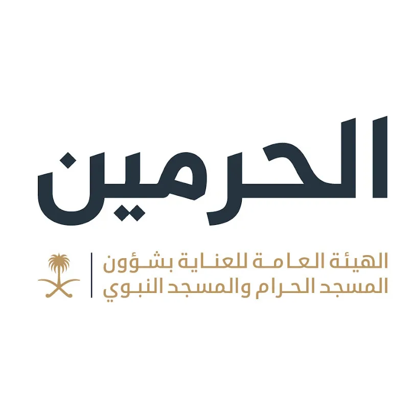 حرمين