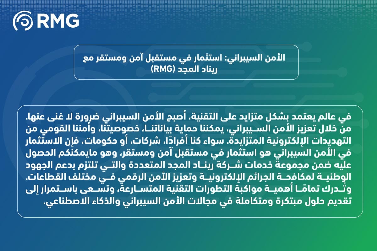 فوائد الأمن السيبراني: هل نحن مستعدون لمواجهة التحديات؟ 7 فوائد الامن السيبراني 10