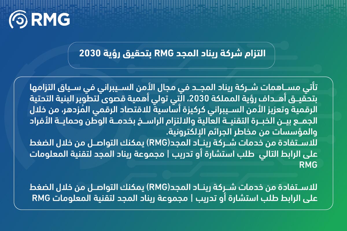 فوائد الأمن السيبراني: هل نحن مستعدون لمواجهة التحديات؟ 9 فوائد الامن السيبراني 12