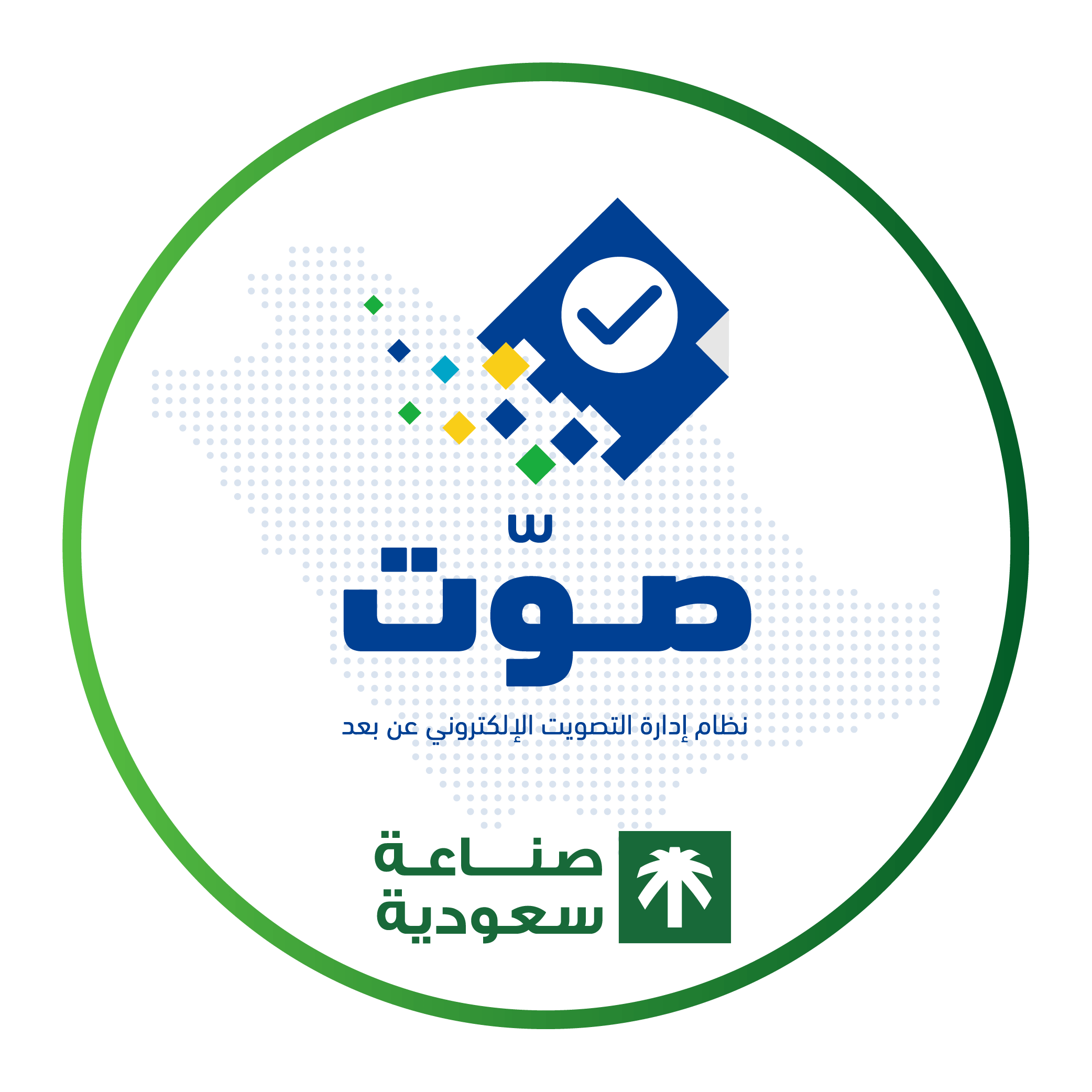 نظام صوت